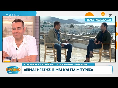 Στέφανος Κασσελάκης για Δημήτρη Παπανώτα: Είμαι ηγέτης, είμαι και για μπύρες | OPEN TV