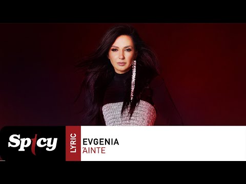 Evgenia - Άιντε - Official Lyric Video